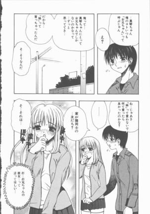 Yasashiku Tsuyoku Dakishimete - Page 75