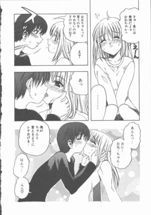 Yasashiku Tsuyoku Dakishimete - Page 79