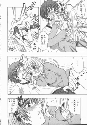 Yasashiku Tsuyoku Dakishimete - Page 89