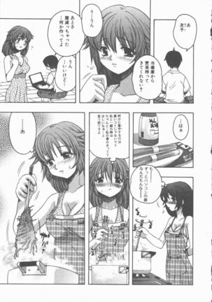 Yasashiku Tsuyoku Dakishimete - Page 38