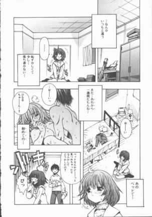 Yasashiku Tsuyoku Dakishimete - Page 53