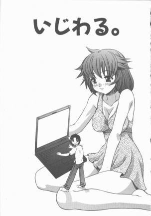 Yasashiku Tsuyoku Dakishimete - Page 36