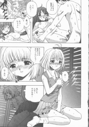 Yasashiku Tsuyoku Dakishimete - Page 120