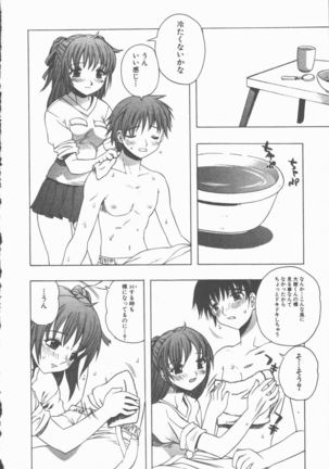 Yasashiku Tsuyoku Dakishimete - Page 25