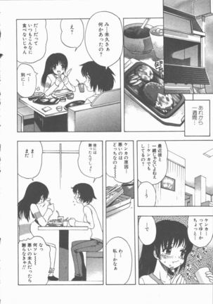 Yasashiku Tsuyoku Dakishimete - Page 153