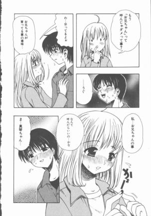 Yasashiku Tsuyoku Dakishimete - Page 77