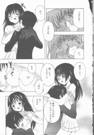 Yasashiku Tsuyoku Dakishimete - Page 160