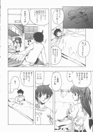 Yasashiku Tsuyoku Dakishimete - Page 23