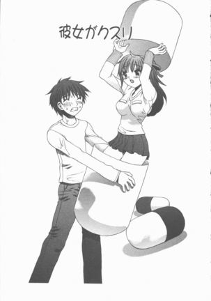 Yasashiku Tsuyoku Dakishimete - Page 20
