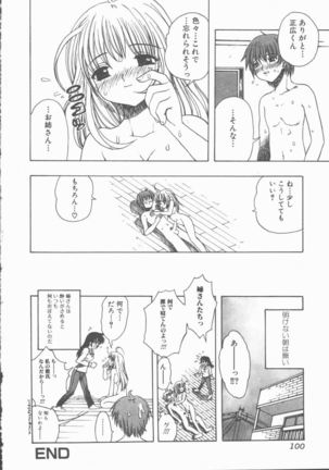 Yasashiku Tsuyoku Dakishimete - Page 99