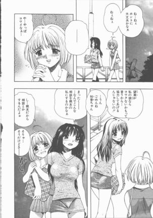 Yasashiku Tsuyoku Dakishimete - Page 115