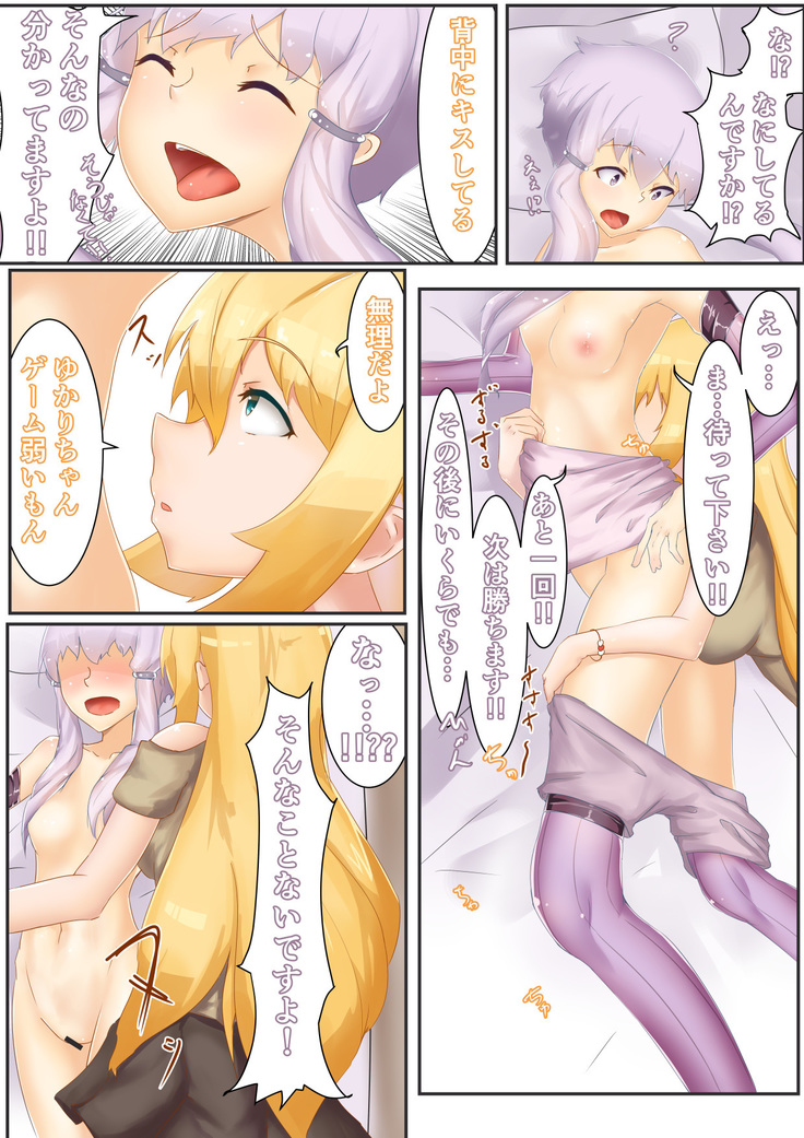 「ゆかマキSwitch」+オマケ