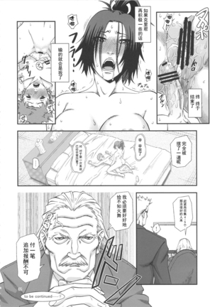 Shiranui Muzan 3 (King of Fighters) [Chinese]【不可视汉化】 Page #32