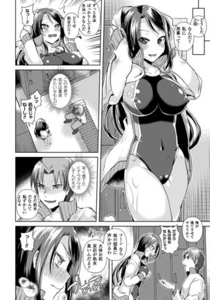 Bessatsu Comic Unreal Teisou Kannen Gyakuten Hen Vol. 1 - Page 22