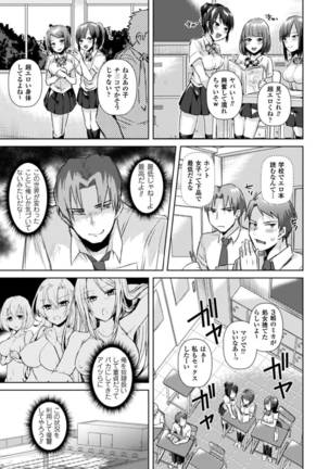 Bessatsu Comic Unreal Teisou Kannen Gyakuten Hen Vol. 1 - Page 21