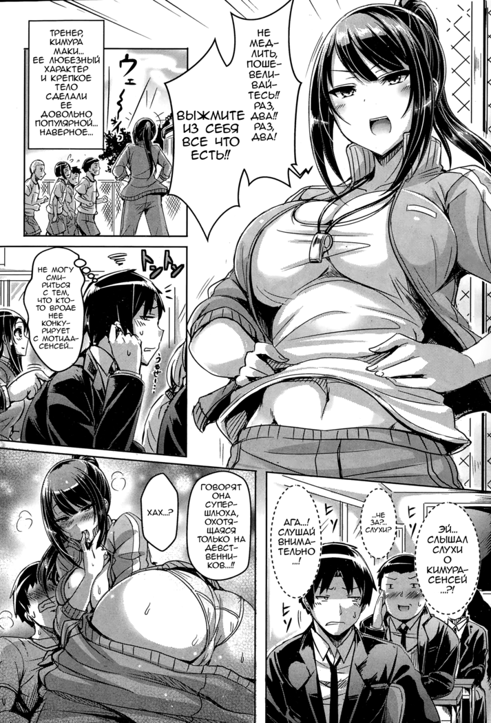 ChichiKoi! - Oppai Emotion Ch. 2-4, 6-7, 9-10