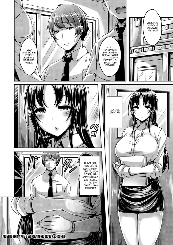 ChichiKoi! - Oppai Emotion Ch. 2-4, 6-7, 9-10