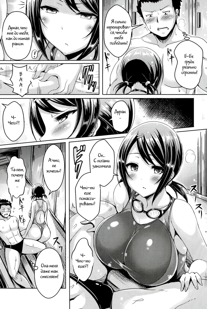 ChichiKoi! - Oppai Emotion Ch. 2-4, 6-7, 9-10