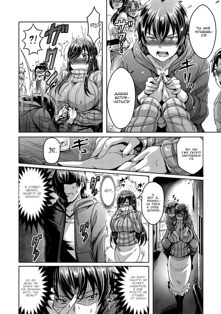 ChichiKoi! - Oppai Emotion Ch. 2-4, 6-7, 9-10