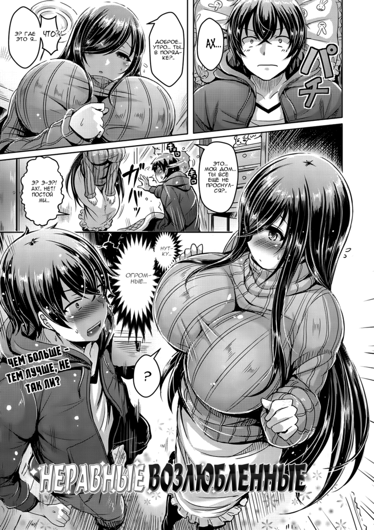 ChichiKoi! - Oppai Emotion Ch. 2-4, 6-7, 9-10