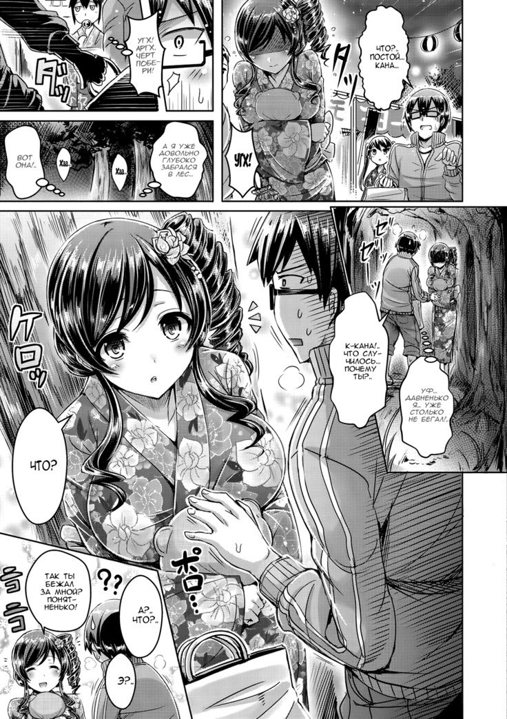 ChichiKoi! - Oppai Emotion Ch. 2-4, 6-7, 9-10