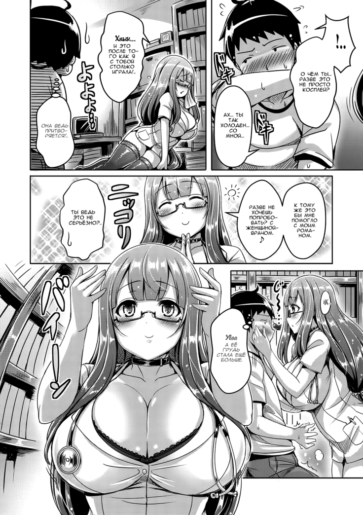 ChichiKoi! - Oppai Emotion Ch. 2-4, 6-7, 9-10