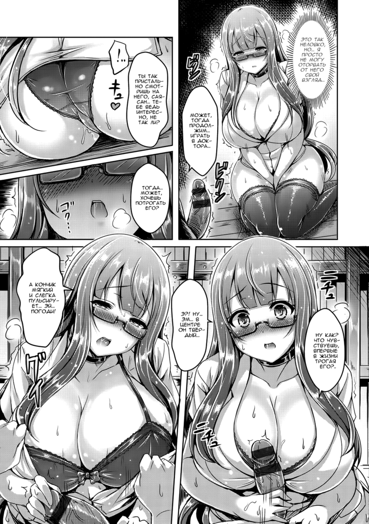 ChichiKoi! - Oppai Emotion Ch. 2-4, 6-7, 9-10