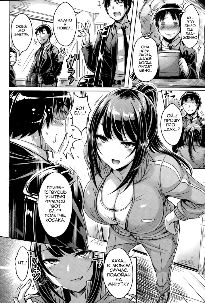 ChichiKoi! - Oppai Emotion Ch. 2-4, 6-7, 9-10