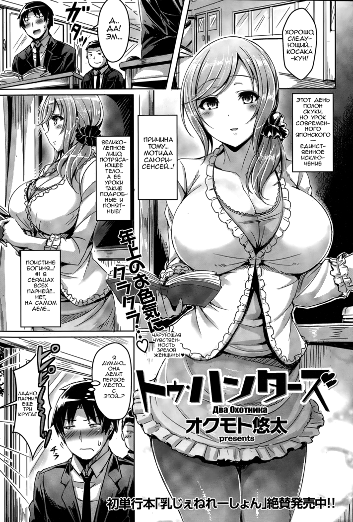 ChichiKoi! - Oppai Emotion Ch. 2-4, 6-7, 9-10