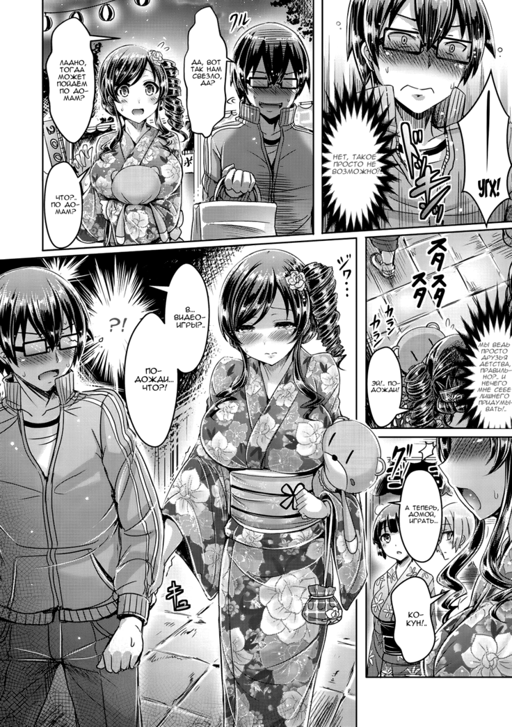 ChichiKoi! - Oppai Emotion Ch. 2-4, 6-7, 9-10