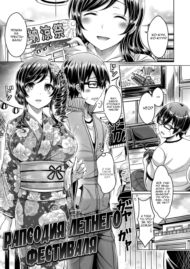 ChichiKoi! - Oppai Emotion Ch. 2-4, 6-7, 9-10