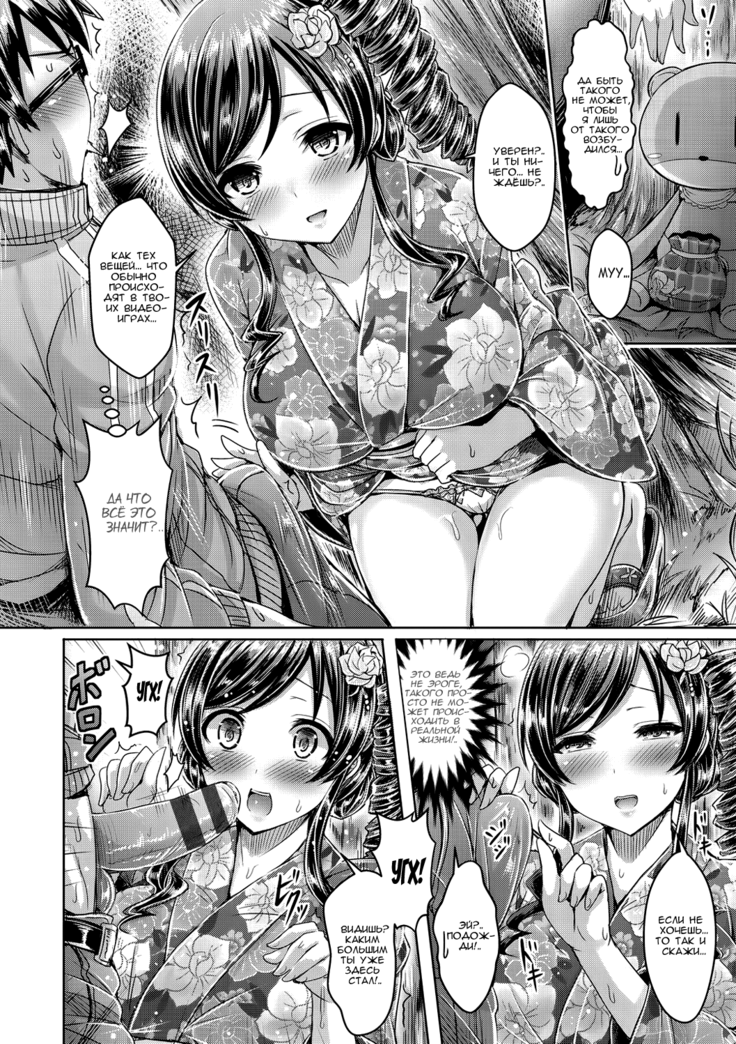 ChichiKoi! - Oppai Emotion Ch. 2-4, 6-7, 9-10