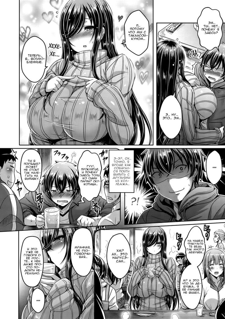 ChichiKoi! - Oppai Emotion Ch. 2-4, 6-7, 9-10