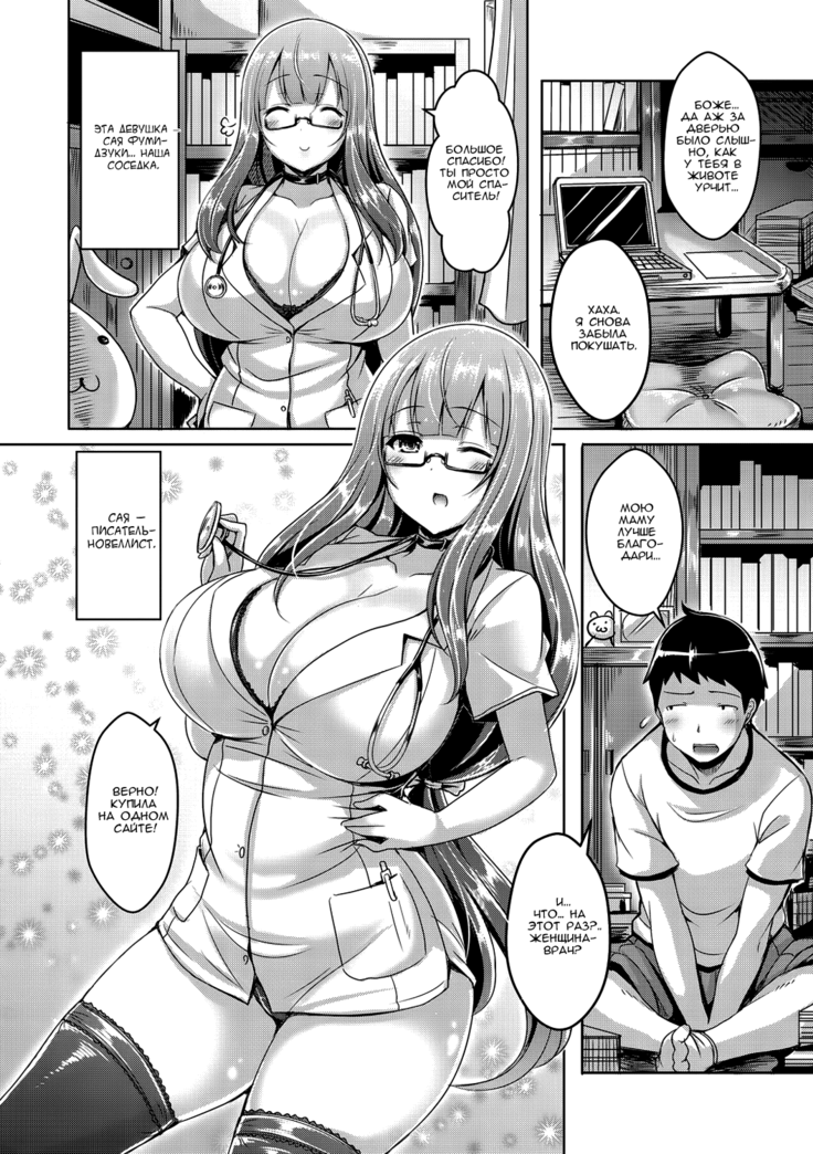 ChichiKoi! - Oppai Emotion Ch. 2-4, 6-7, 9-10