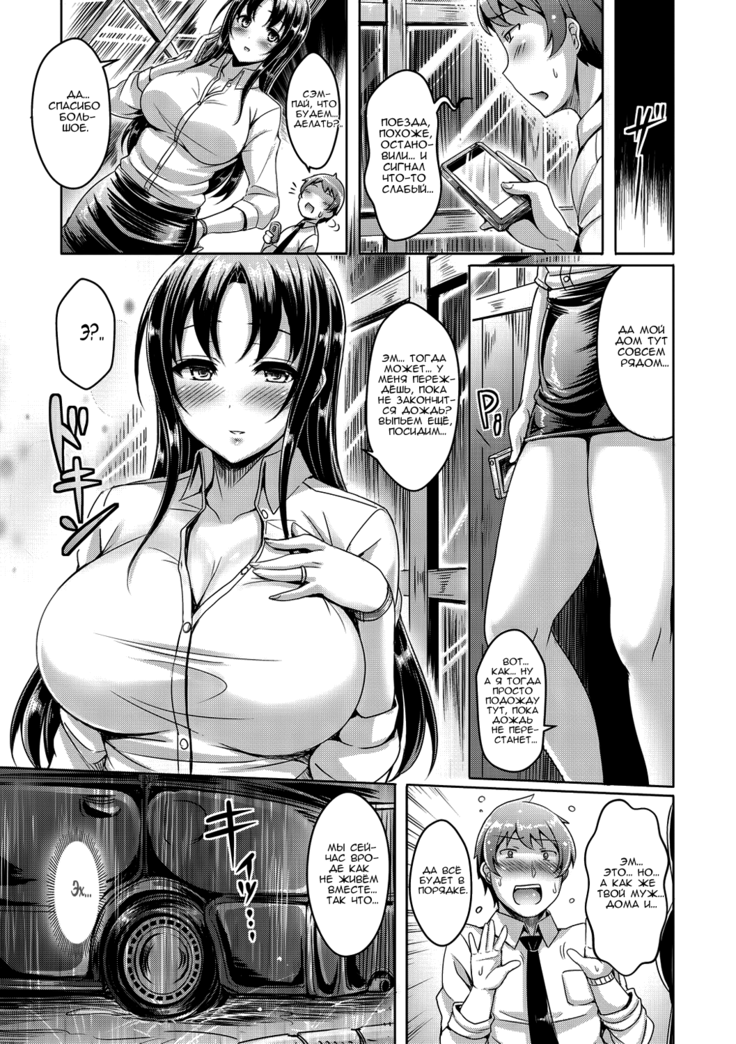 ChichiKoi! - Oppai Emotion Ch. 2-4, 6-7, 9-10