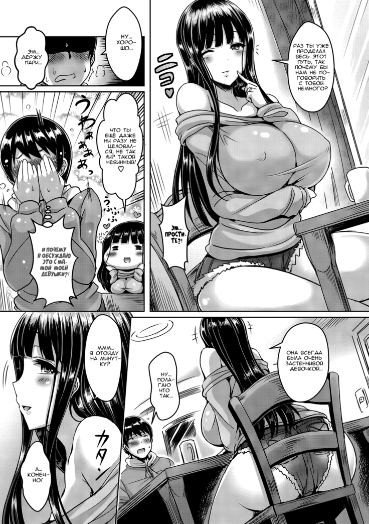 ChichiKoi! - Oppai Emotion Ch. 2-4, 6-7, 9-10