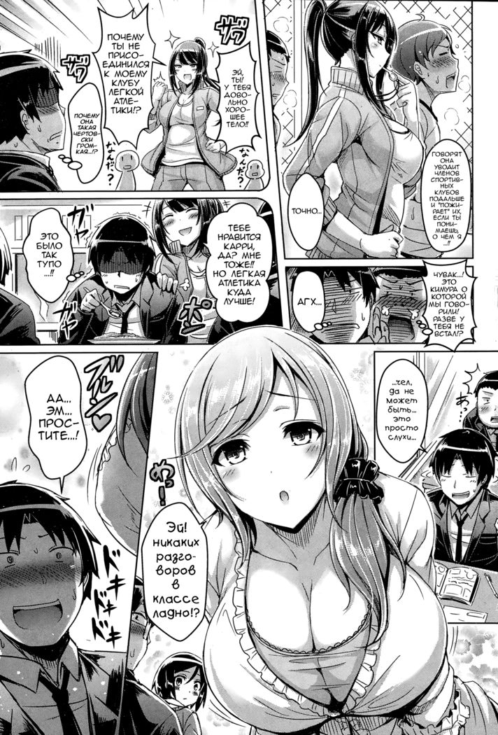 ChichiKoi! - Oppai Emotion Ch. 2-4, 6-7, 9-10