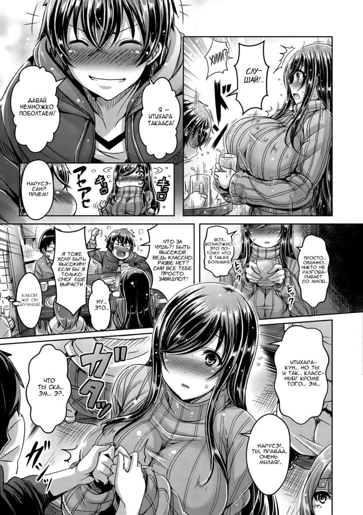 ChichiKoi! - Oppai Emotion Ch. 2-4, 6-7, 9-10