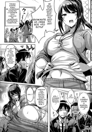 ChichiKoi! - Oppai Emotion Ch. 2-4, 6-7, 9-10 - Page 26