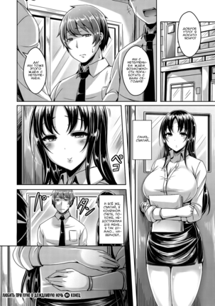 ChichiKoi! - Oppai Emotion Ch. 2-4, 6-7, 9-10 Page #82