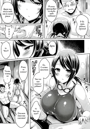 ChichiKoi! - Oppai Emotion Ch. 2-4, 6-7, 9-10 Page #125