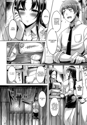 ChichiKoi! - Oppai Emotion Ch. 2-4, 6-7, 9-10 Page #68