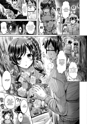 ChichiKoi! - Oppai Emotion Ch. 2-4, 6-7, 9-10 - Page 9