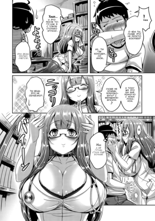 ChichiKoi! - Oppai Emotion Ch. 2-4, 6-7, 9-10 - Page 104