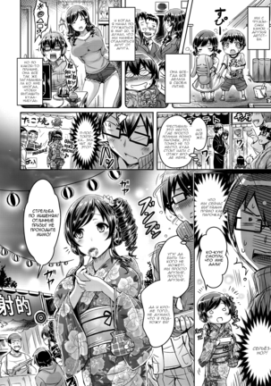 ChichiKoi! - Oppai Emotion Ch. 2-4, 6-7, 9-10 - Page 6