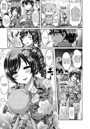 ChichiKoi! - Oppai Emotion Ch. 2-4, 6-7, 9-10