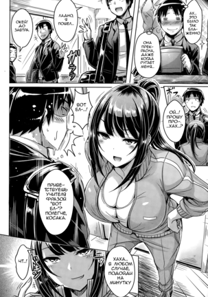 ChichiKoi! - Oppai Emotion Ch. 2-4, 6-7, 9-10 Page #28