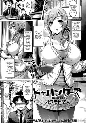 ChichiKoi! - Oppai Emotion Ch. 2-4, 6-7, 9-10 - Page 25