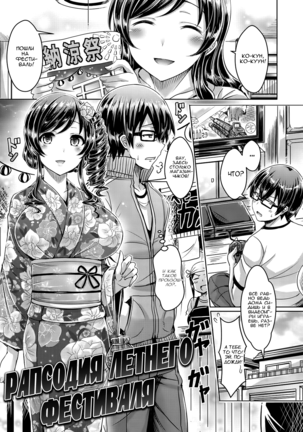 ChichiKoi! - Oppai Emotion Ch. 2-4, 6-7, 9-10 - Page 5