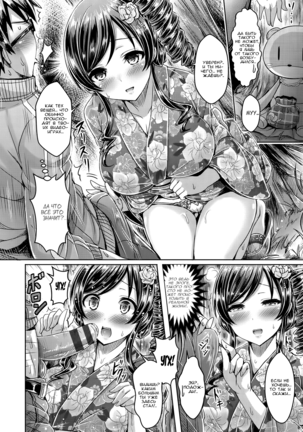 ChichiKoi! - Oppai Emotion Ch. 2-4, 6-7, 9-10 - Page 12